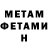 Метадон methadone ABUCH97