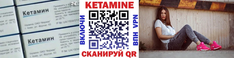 Кетамин VHQ  где купить наркоту  Адыгейск 
