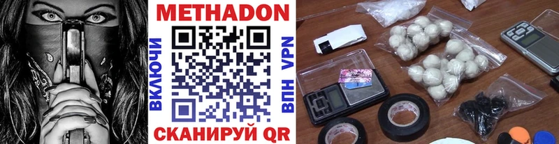 МЕТАДОН кристалл  Адыгейск 
